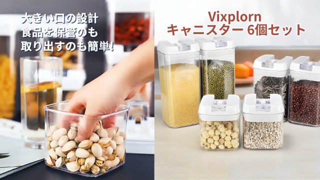キャニスター 6点セット Amazon｜Vixplorn 保存容器 キャニスター 6個セット 大容量 積み重ね