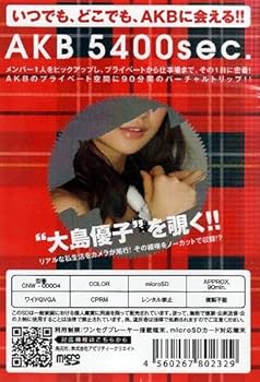 Amazon.co.jp|AKB48 5400sec.microSD VOL.4：大島優子|パソコン