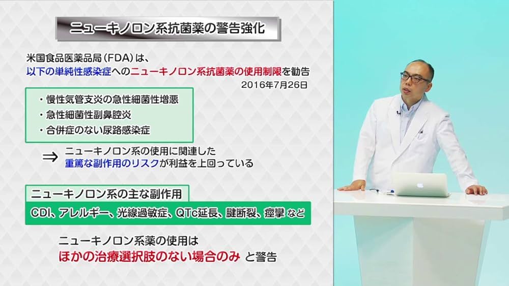Amazon.co.jp: Dr.岡の感染症プラチナレクチャー 市中感染症編