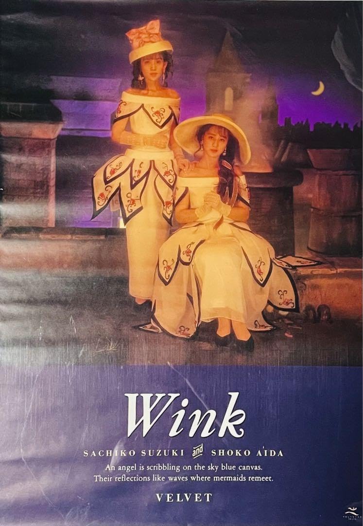 今だけ大特価！ Wink 鈴木早智子(サッチン) ソロアルバム mode  