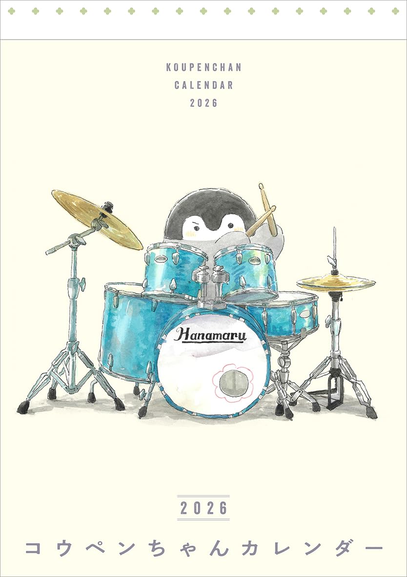 Amazon.co.jp: コウペンちゃんカレンダー2026 ([カレンダー]) : るるて