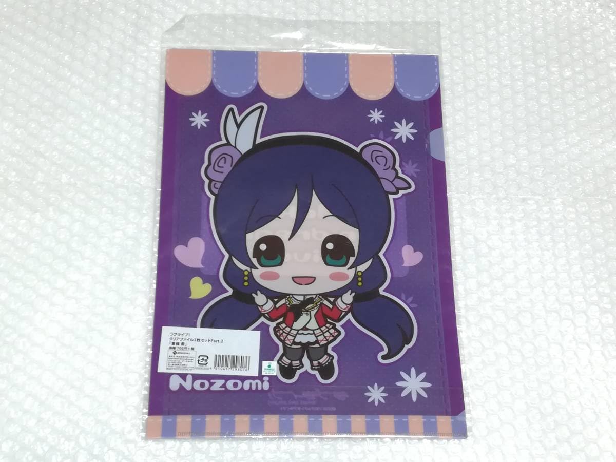 ラブライブ 東條希 非売品 クリアファイル お名前.com ラブライブ 東條希 非売品 クリアファイル お名前.com 2025年