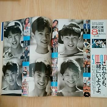 SEVENTEEN 1995年 SMAP 木村拓哉さん レア SEVENTEEN 1995年 SMAP 木村拓哉さん レア - メルカリ