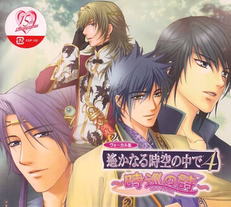 遙かなる時空の中で　シリーズ　CDまとめ売り Amazon.co.jp: 遙かなる時空の中で2 ヴォーカル&バラエティ CD