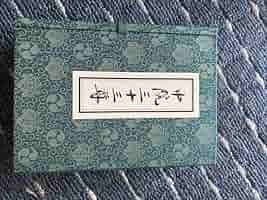 Amazon.co.jp: 中院三十三尊 護摩 真言宗 高野山 次第 聖天