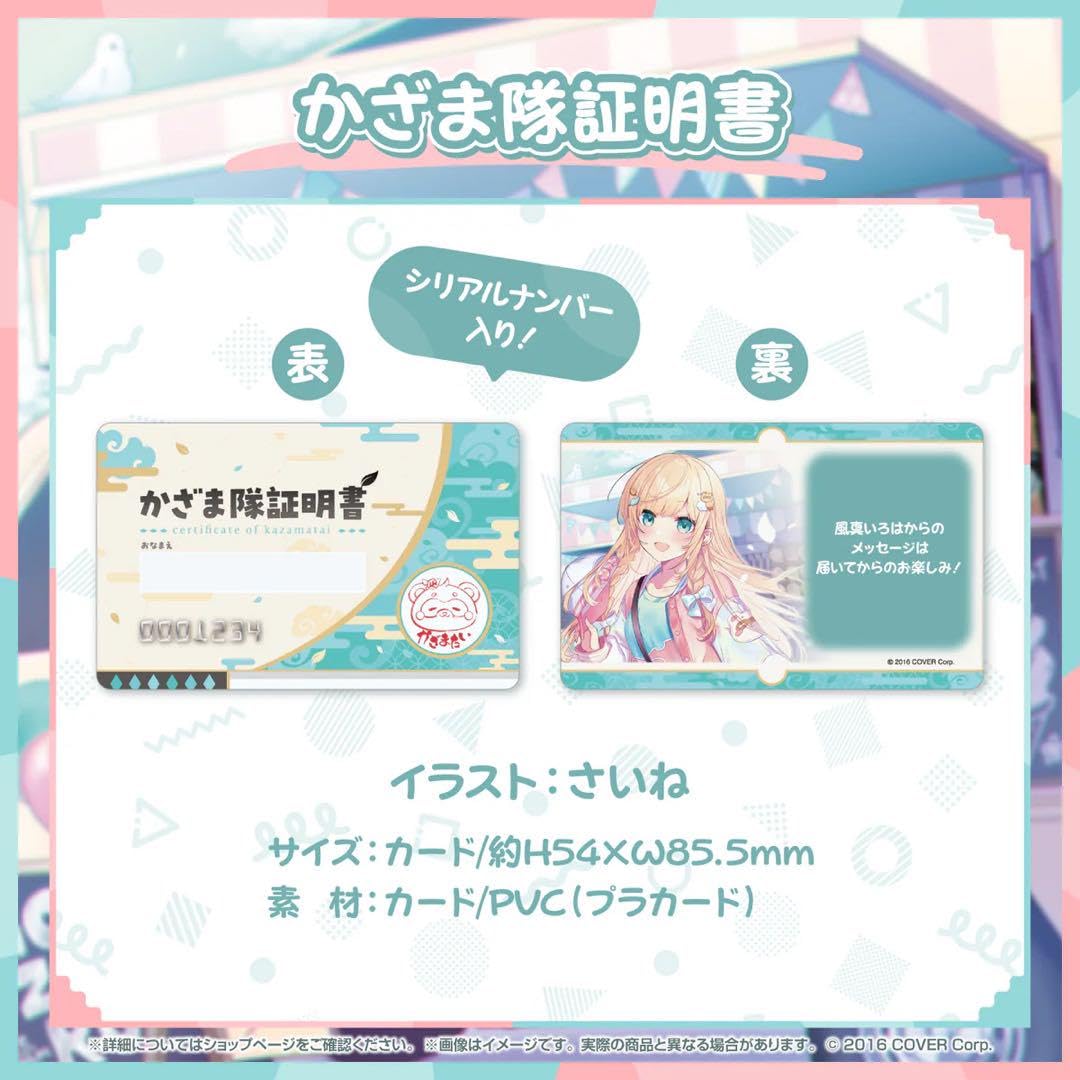 風真いろは 活動2周年記念 数量限定版 風真いろは 活動2周年記念フルセット 数量限定ver｜Yahoo!フリマ