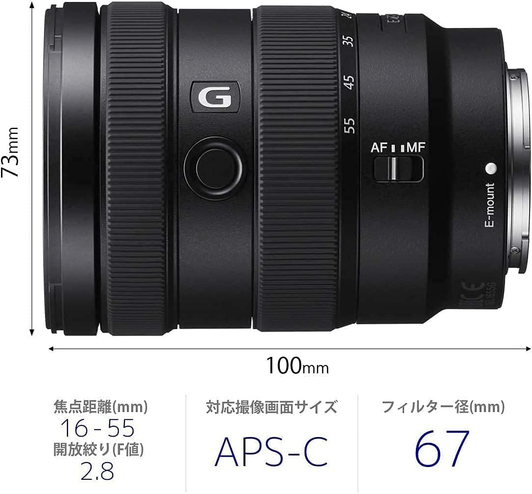 Amazon | SONY(ソニー) 標準ズームレンズ APS-C E 16-55mm F2.8 G G