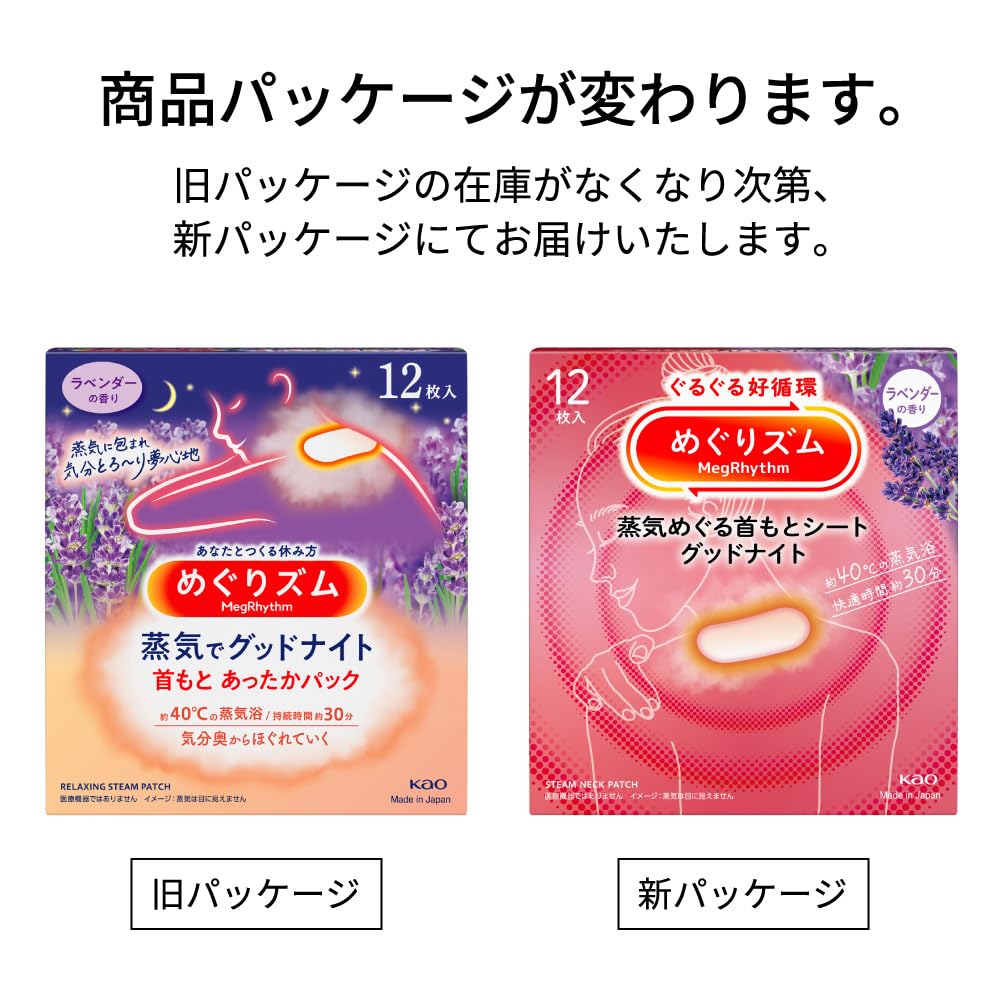 Amazon.co.jp: めぐりズム蒸気でグッドナイト 首もとあったかシート