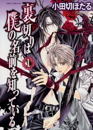 Amazon.co.jp: ヴァニタスの手記 6巻 (デジタル版ガンガン