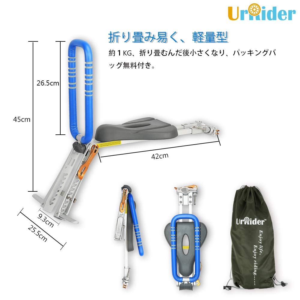 Amazon | UrRider自転車チャイルドシート10.4cm * 18.4cm * 46cm