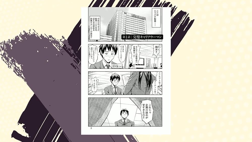 ムラタコウジ　高嶺のハナさん 　1～8　だぶるぷれい　1～4　計12冊 高嶺のハナさん』のムラタコウジ新作！“主従の青春”ラブ