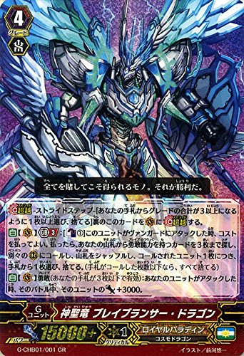 Amazon.co.jp: カードファイト!! ヴァンガードG 神聖竜 ブレイブ