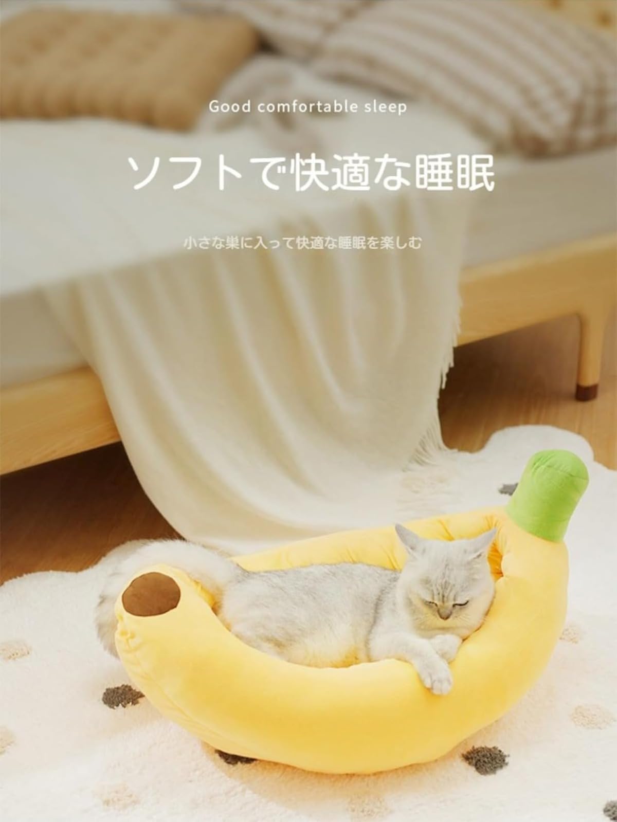 Amazon | Zehaiwl ペットベッド ペットハウス ペットソファ バナナ型