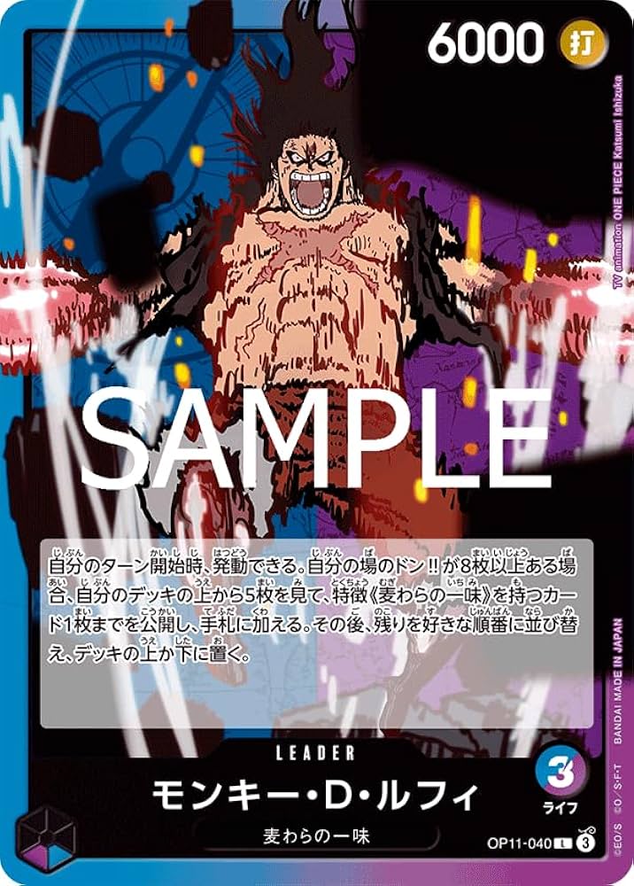 Amazon.co.jp: OP11-040 モンキー・D・ルフィ (L リーダー