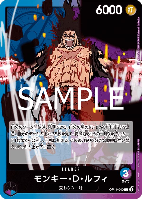 Amazon.co.jp: OP11-040 モンキー・D・ルフィ (L リーダー) ブースター