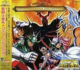  Saint Seiya Complete Song Collection (Original Soundtrack)