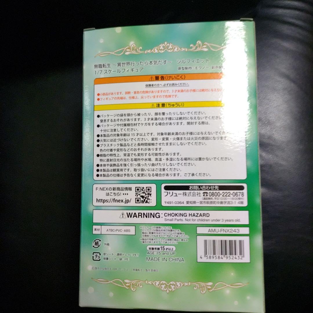Amazon.co.jp: 無職転生 シルフィエット1 7スケールフィギュア 