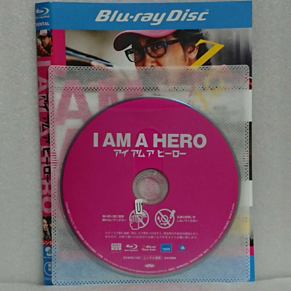 Amazon.co.jp: アイアムアヒーロー I AM A HERO ブルーレイ 大泉