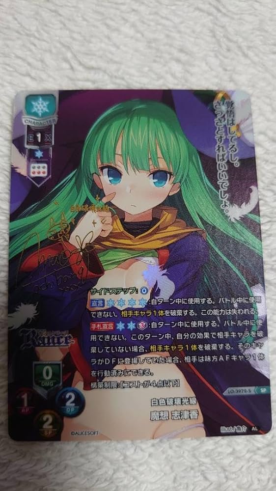 lycee リセ アリスソフト 1.0 白色破壊光線 志津香 ssp ランス