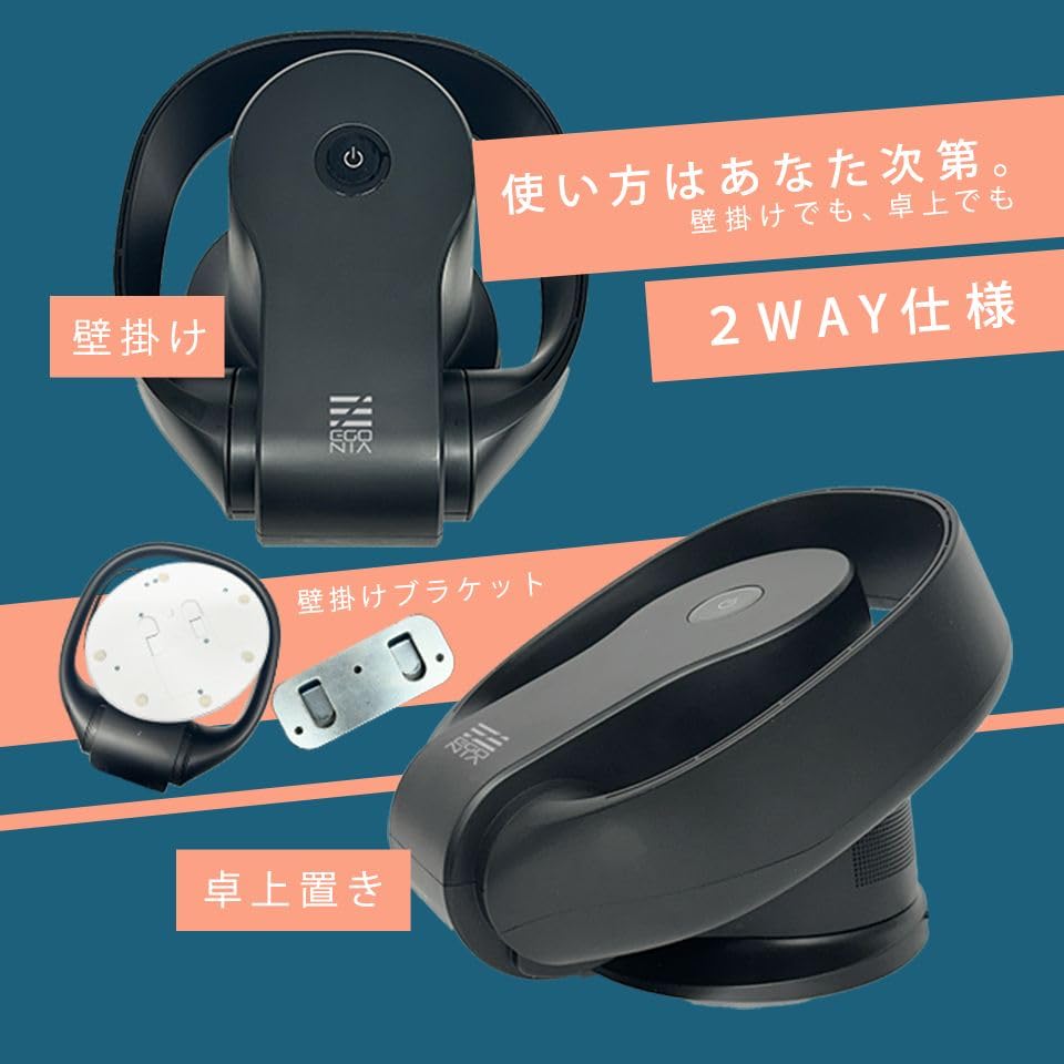 Amazon | エゴニア 扇風機 メンズ レディース 2WAY 羽なしファン EGO