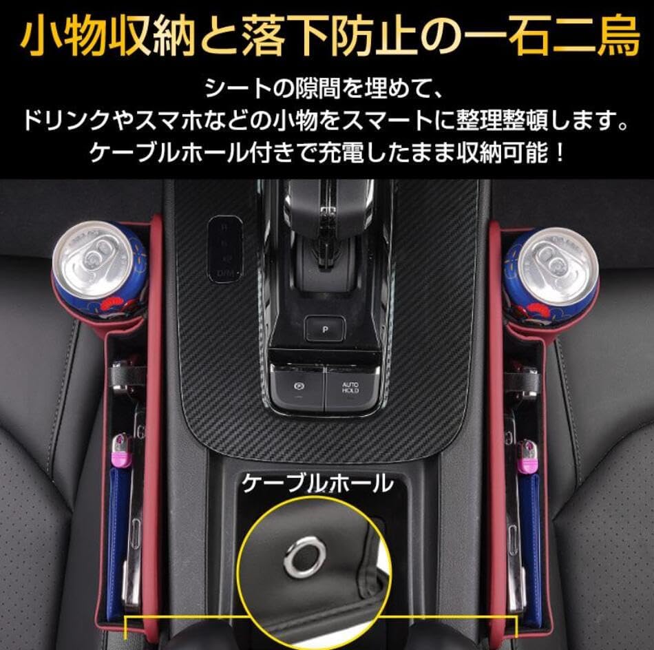 車隙間 収納 ドリンクホルダー レザー 本革 収納ボックス 運転席 助手席 2個 シートポケット 【ミラ】 コンソール カップ