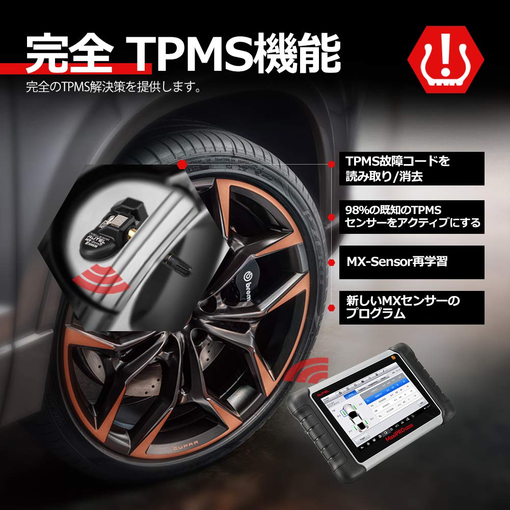 Amazon.co.jp: Autel MaxiPRO MP808TS obd2故障診断機 ECUコーディング