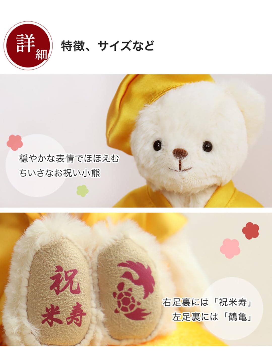 Amazon.co.jp: 【プティルウ】長寿 ベア 12cm 小 サイズ (金屏風) 米寿