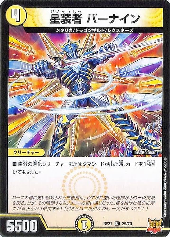 デュエマ　ビマナハンター デュエルマスターズ ∞龍 ゲンムエンペラー ART11KGM2/5