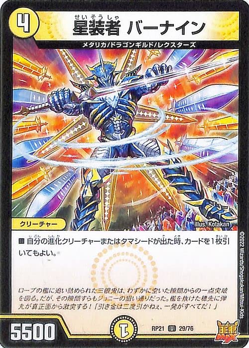 デュエルマスターズ @ Amazon.co.jp: 【デュエキングMAXカード】デュエルマスターズ