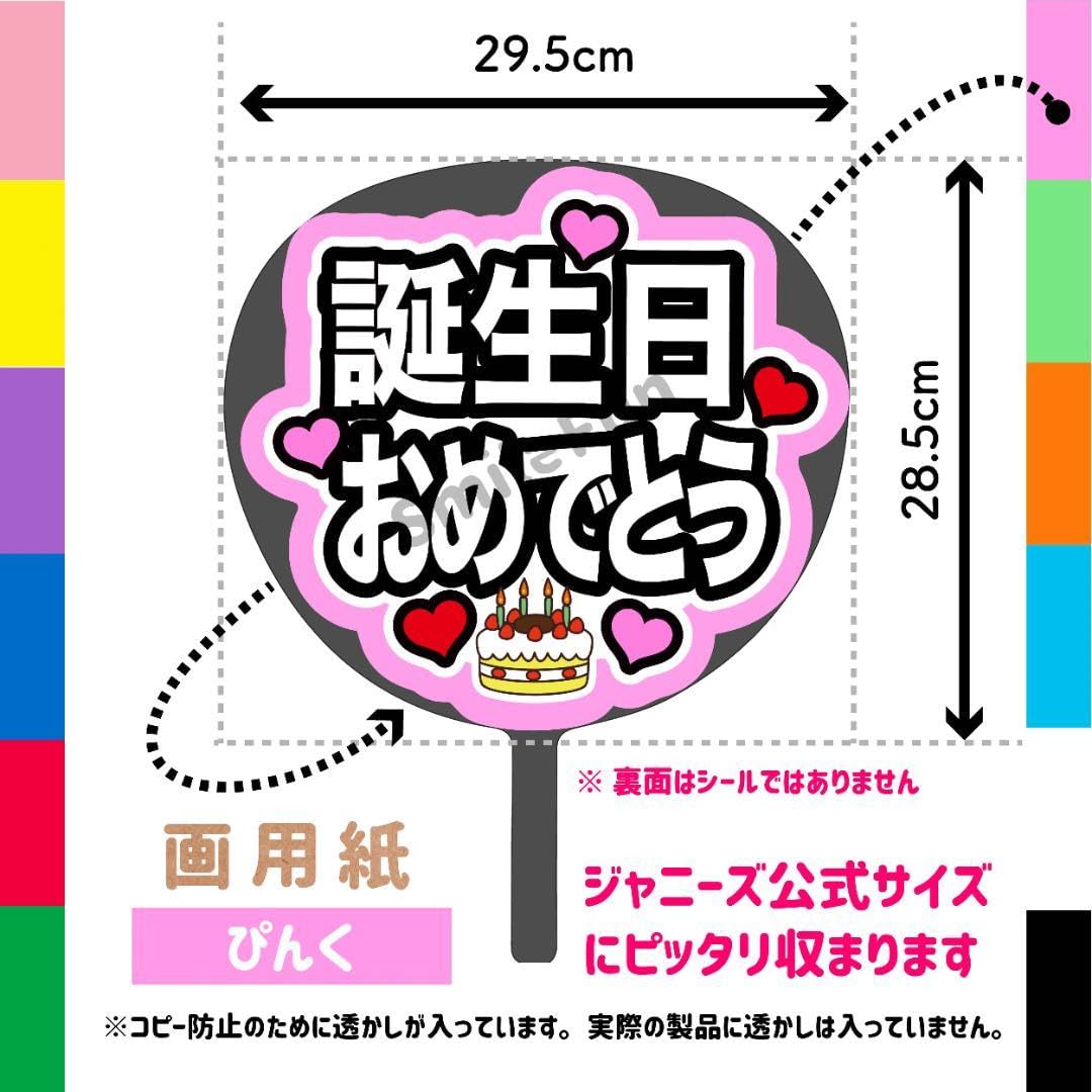 Amazon.co.jp: PX-1712 コンサート用ファンサ文字 ファンサうちわ