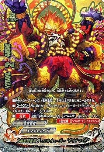 Amazon Co Jp バディファイトx バッツ 灼熱怒涛番長 デュエルイェーガー ダイナマイト 超ガチレア Reborn Of Satan ホビー 通販