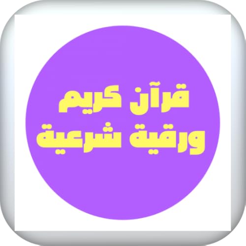 The Holy Quran