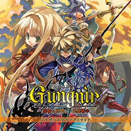 ゲーム ミュージック ゲーム ミュージック グングニル 魔槍の軍神と英雄戦争 オリジナルサウンドトラック Amazon Com Music ゲーム ミュージック ゲーム ミュージック グングニル 魔槍の軍神と英雄戦争 オリジナルサウンドトラック Amazon Com Music
