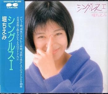 値下げしました　堀ちえみレコードアルバム9枚　シングル8枚 堀ちえみ – 夢日記 – Vinyl (White, Gatefold, LP, Album