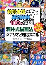 【56冊セット】酒井式描画指導法　機関紙　ソープル Amazon.co.jp: 酒井臣吾: 本