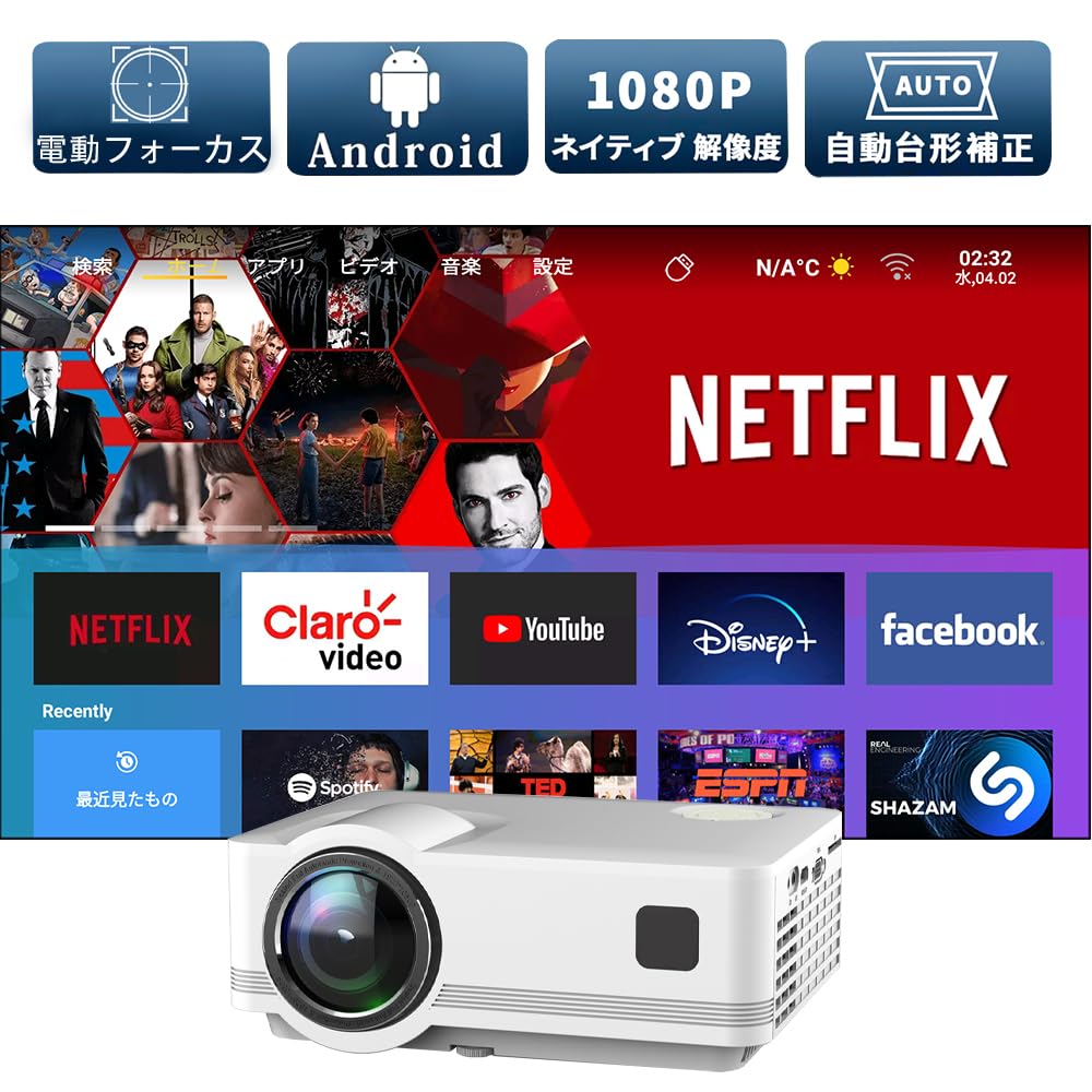 Amazon.co.jp: 2025最新プロジェクター 1080Pネイティブ解像度 20000lm