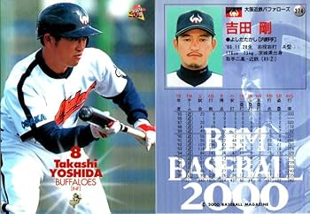 BBMベースボールカード2000 Amazon.co.jp: 2000BBM ベースボールカード レギュラーカード