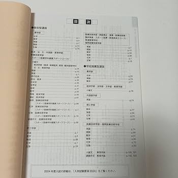 Amazon.co.jp: 帝京大学 一般選抜 総合型選抜 AO 学校推薦型選抜入試 Amazon.co.jp: 帝京大学 一般選抜 総合型選抜 AO 学校推薦型選抜入試