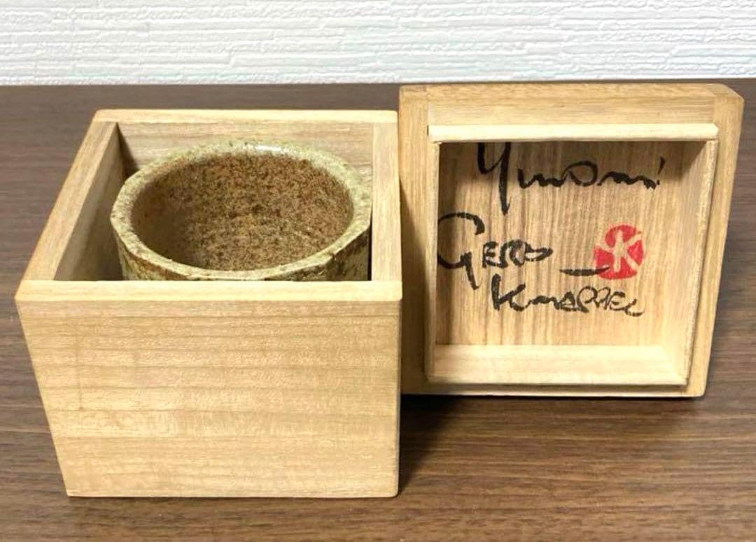 GerdKnapper ゲルトクナッパー 益子焼 夫婦湯呑 共箱 茶道具