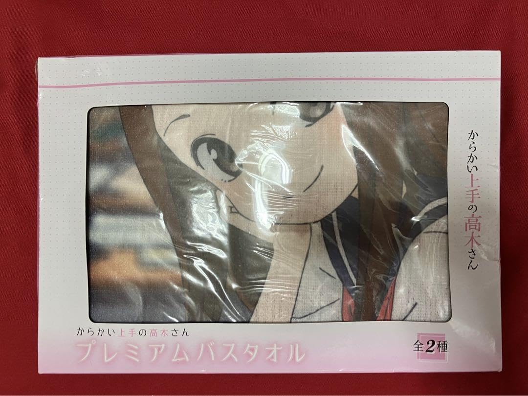 からかい上手の高木さん プレミアムバスタオル 2種 からかい上手の高木さん プレミアムバスタオル | オンライン