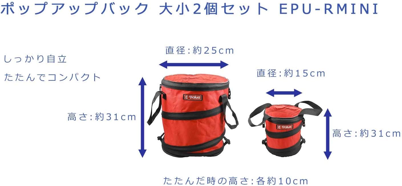 E-Value EPU-RMINI Pop-Up Bags Large and Small Set of 2