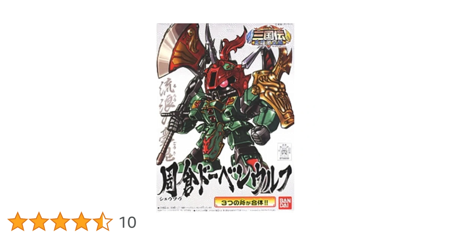 (未使用･未開封品)　SDガンダム BB戦士 三国伝 英雄激突編 関平ガンダム ar3p5n1 Amazon | SDガンダム BB戦士 三国伝 英雄激突編 関平ガンダム