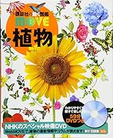 講談社の動く図鑑MOVE (全52巻) Kindle版