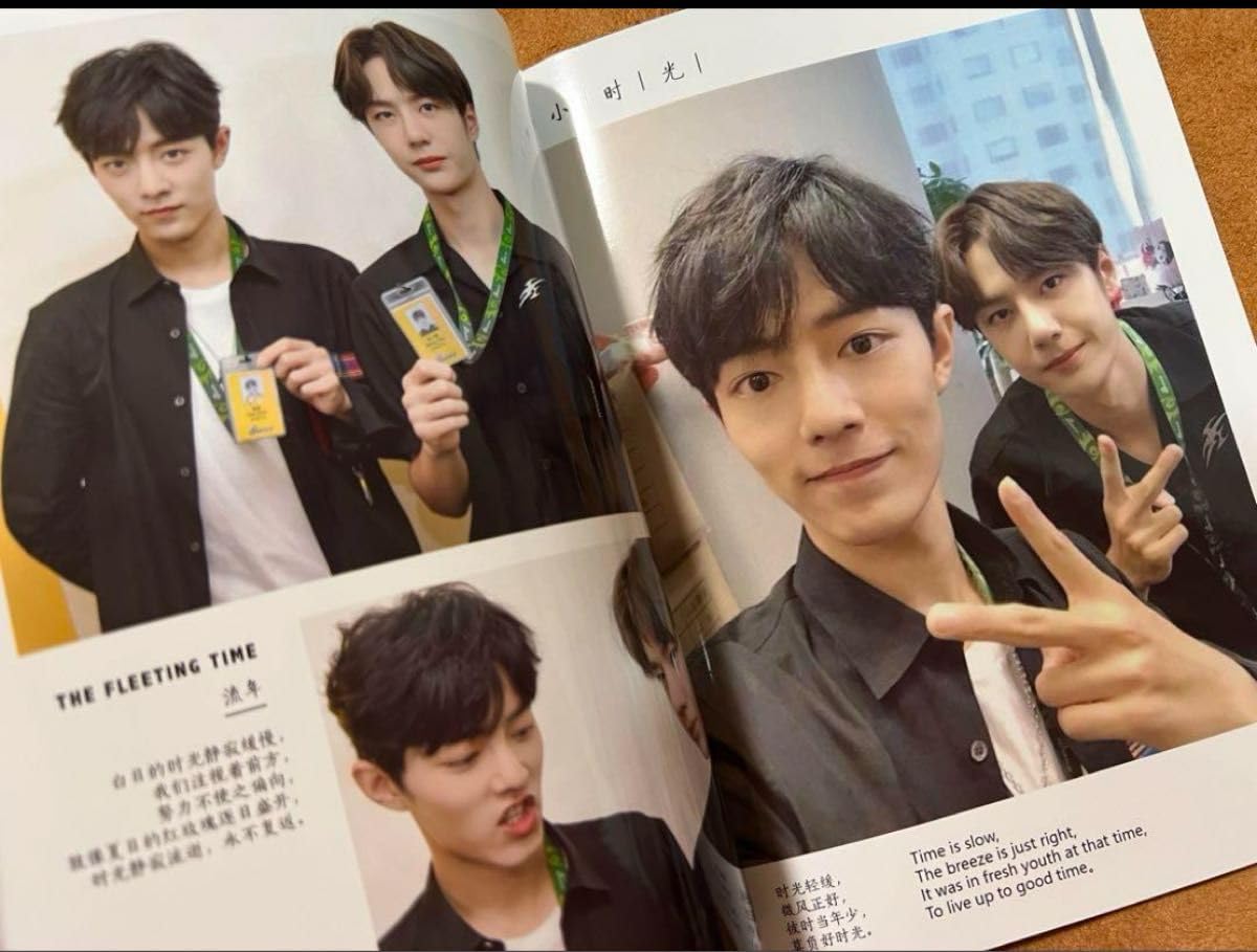 陳情令 博君一肖 「時光正好」写真集