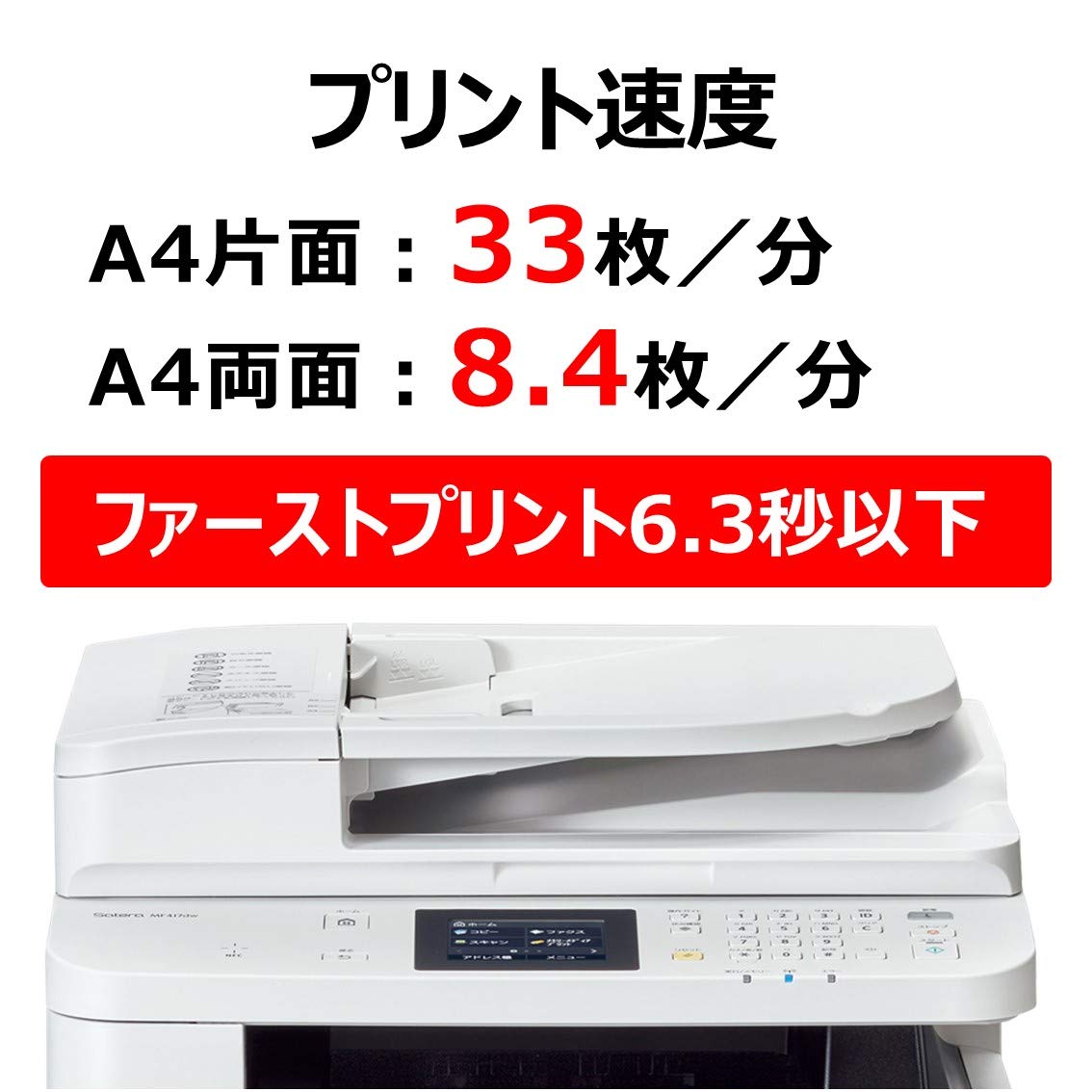 Amazon.co.jp: Canon レーザープリンター A4モノクロ複合機 Satera