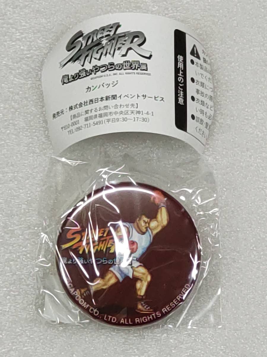 ストリートファイターⅡ 缶バッジ 俺より強いやつらの世界展 ドット絵17種 Amazon.co.jp: 俺より強いやつらの世界展 カンバッジ バイソン