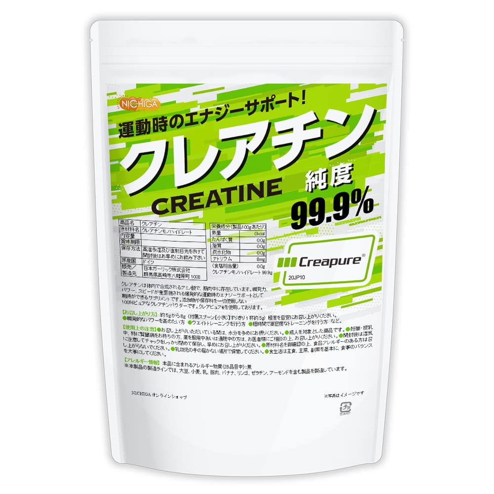 Amazon | NICHIGA(ニチガ) クレアチン 1.5kg クレアチンモノハイド 