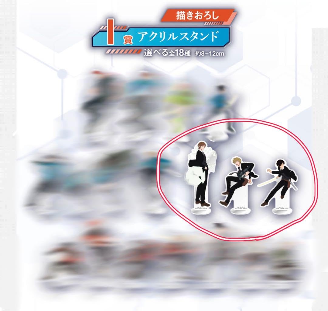 Amazon.co.jp: ワールドトリガー 一番くじ 二宮隊 アクスタ : おもちゃ