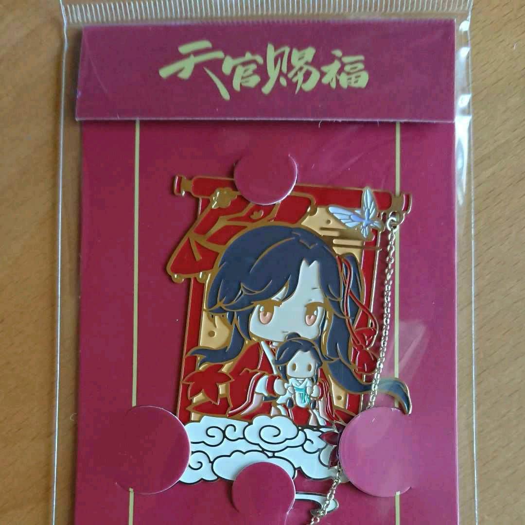 天官賜福 誕生日 金属しおり 花城 謝憐 セット 天官賜福 磁力賞 金属しおり 花城 謝憐 - メルカリ