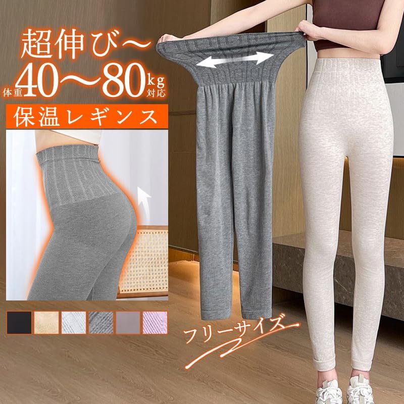 ハイウエストでお腹をしっかりカバーするレギンス